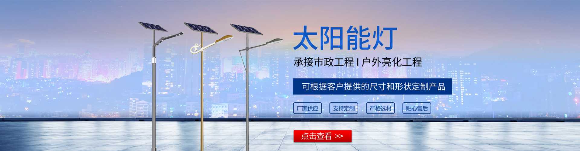 湛江市太阳能路灯哪家好